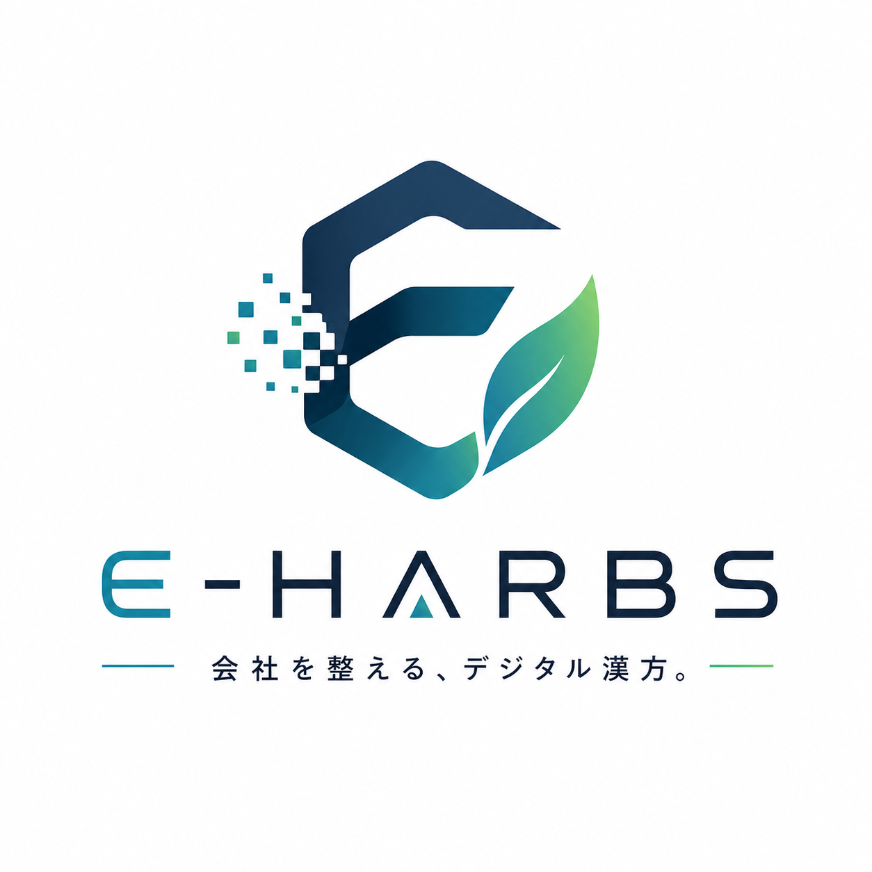 E-HARBS｜会社を整える、デジタル漢方。
